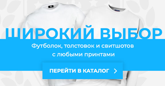 Каталог футболок, Толстовок, свитшотов, поло компании универ-клаб