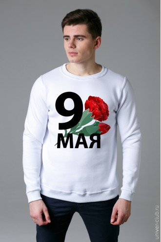 Свитшот мужской белый «9 мая - тюльпаны»