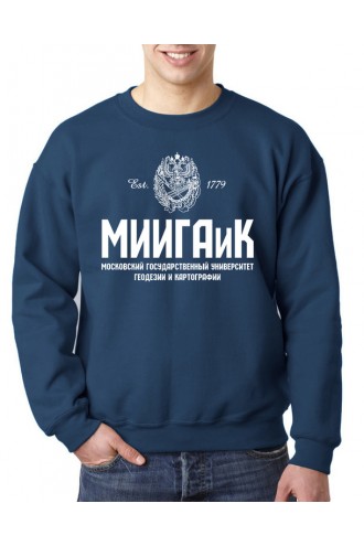 Свитшот мужской МИИГАиК синий